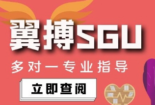 翼搏SGU：早稻田大學(xué)SGU項(xiàng)目介紹（早稻田三姐妹GSSS、GSICCS、GSAPS）